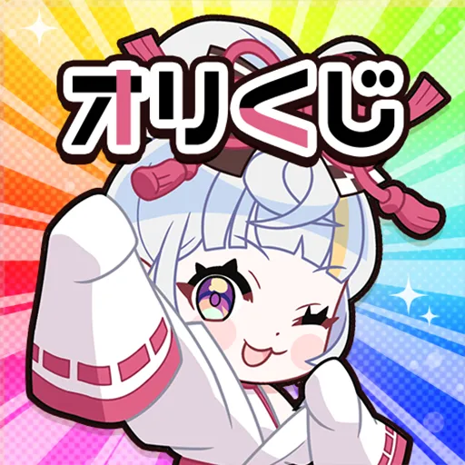オリくじアイコン