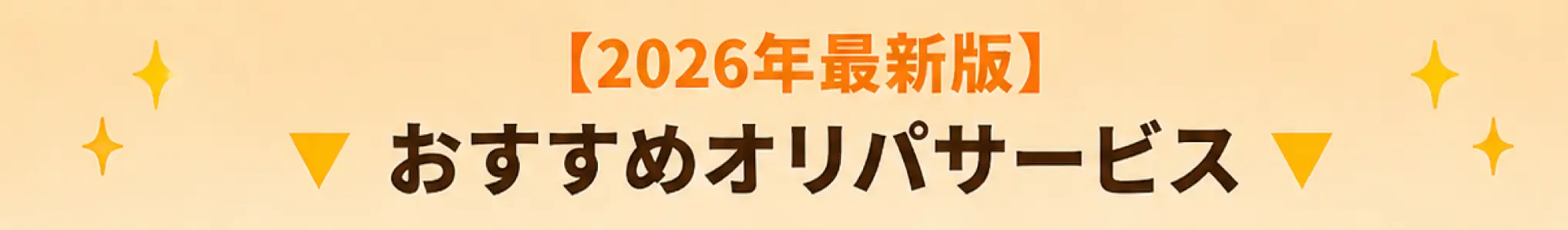 ランキング